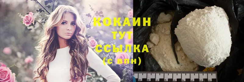 хочу   Венёв  Cocaine 98% 