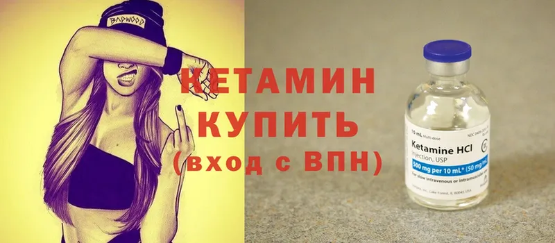 КЕТАМИН ketamine  цены   Венёв 